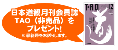 タオで生きぬく新刊セット１