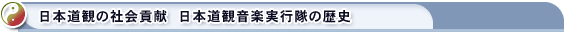 ���{���ς̎Љ�v���@���{���ω��y���s���̗��j