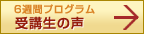 6�T�ԃv���O������u���̐�