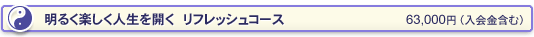 ���邭�y�����l�����J���@���t���b�V���R�[�X�@