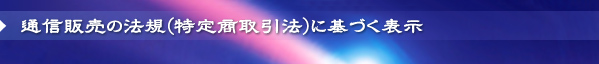 プライバシーポリシー