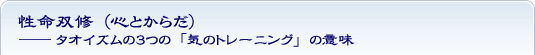 導引術とは...