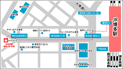 日本道観 福岡<道>学院