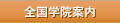 �S�����w�@�ē�