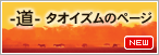 ���@�^�I�C�Y���̃y�[�W��