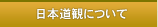 ���{���ςɂ���