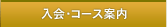 ����E�R�[�X�ē�