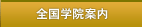 �S�����w�@�ē�