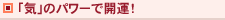 �u�C�v�̃p���[�ŊJ�^�I