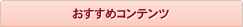 �������߃R���e���c