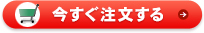 カートに入れる