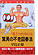 容姿端麗入門