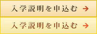 まずは無料個別相談からどうぞ。要予約になります。