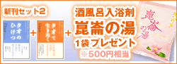 タオ新刊セット2