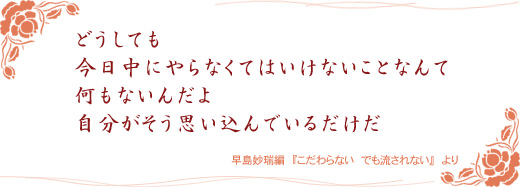 大掃除はやらない 心と体が元気になる言葉