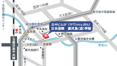 日本道観 鹿児島<道>学院