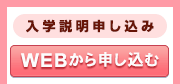 ご予約はこちら