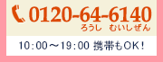 お問い合わせはこちら