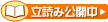 『定本「老子道徳経」の読み方』立ち読み公開中