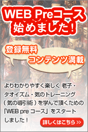 WEB Preコース始めました！