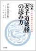 東洋医学通史