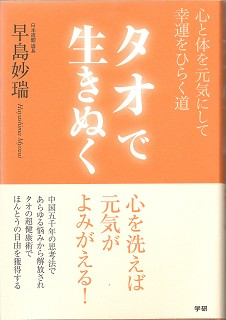 ¥¿¥ª¤ÇÀ¸¤¤Ì¤¯ ¥¿¥ª¤ÇÀ¸¤¤Ì¤¯