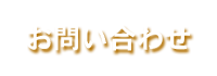 ���₢���킹
