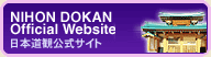 Nihon Dokan Official site