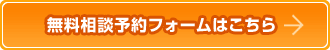 まずは入学説明会からどうぞ。要予約になります。