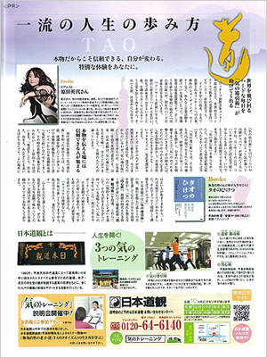 日経WOMAN12月号