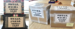 2020年2月12日 応援の気持ちを漢詩にこめてマスクを届けました