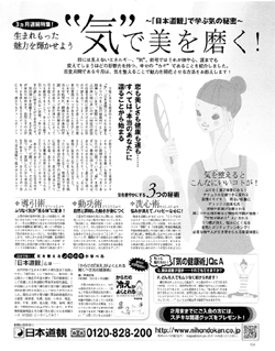 雑誌「健康」10月号 コンテンツ