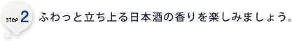 step 2
