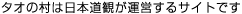 ^Ȋ͓{ς^cTCgł