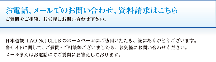 TAO Net CLUB`^IlbgNu₢킹`
